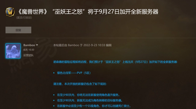 WLK怀旧服.png WLK怀旧服.png