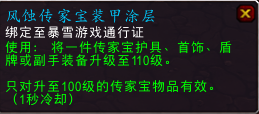 有点贵 7.2.5新传家宝每个要1.5万金币