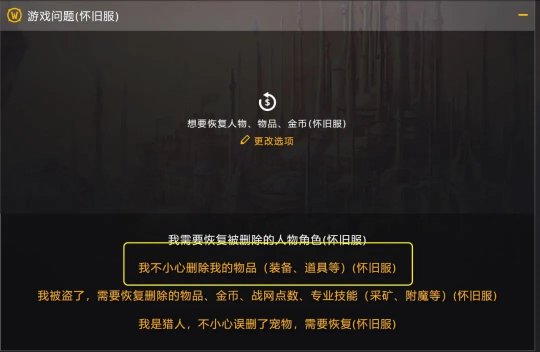 这才是魔兽部落人数为何多于联盟的原因