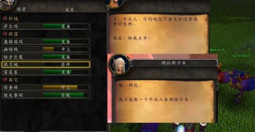 巫妖王前夕版本带来的福利稀有坐骑掉率提高50倍