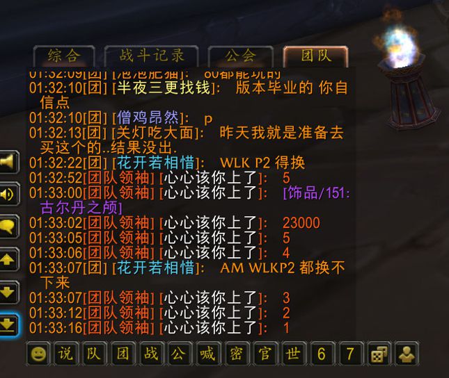 TBC版本接近尾声骨头依旧不便宜