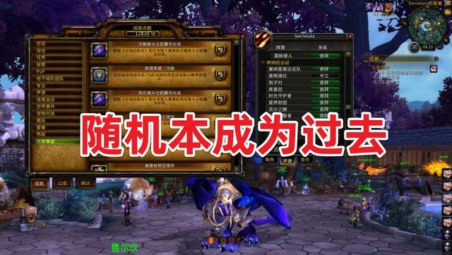 暴雪将在WLK版本重拾PVP 不知玩家是否买单