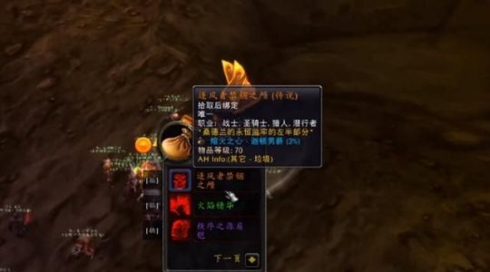 TBC猎人无脑站桩单刷风脸<a href=/wowlantie/ target=_blank class=infotextkey>攻略</a>