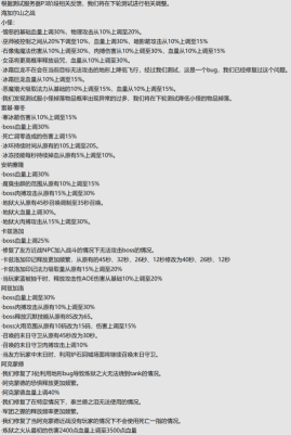 网传T6团本提升近30%难度