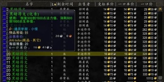 12金买入30金卖出的法系开荒海山必需品