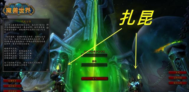 7.0登录界面扎昆站岗多年为何界面从来不换