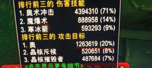 <a href=/wowjishu/ target=_blank class=infotextkey>怀旧服</a>考核团奥法毛小凤凰126万伤害