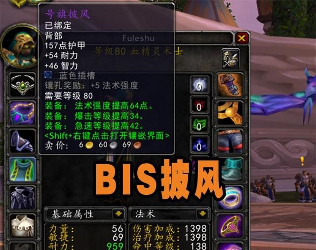 魔兽世界WLK怀旧服P1阶段：死寒披风获取攻略