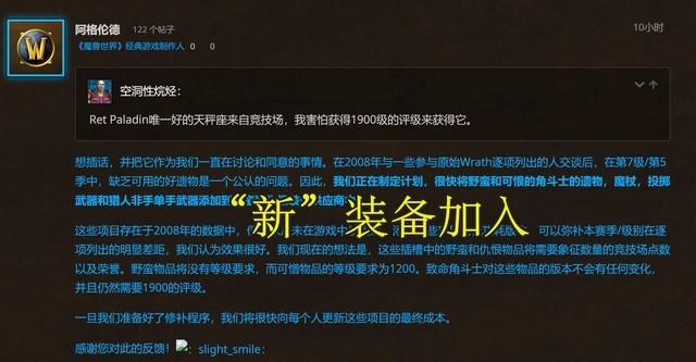 暴雪极力挽救PVP 玩家逃离战场挂机党是元凶