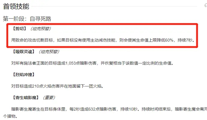 伊利丹招牌技能剪切机制详解
