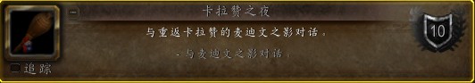 争分夺秒！国外已有大佬入手夜之魇坐骑
