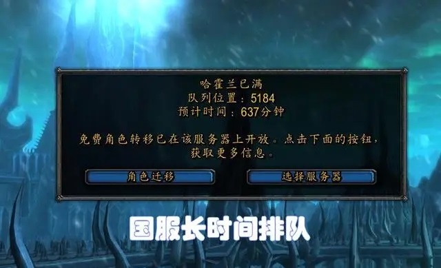 魔兽怀旧服成全球第4受欢迎的MMORPG 活跃玩家破百万