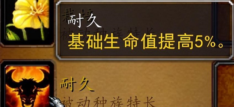 怀旧服惩戒骑获史诗级加强 牛头人种族天赋被修复