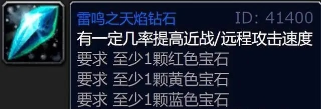 利用宝石舞实现超高DPS和无限回蓝的土豪玩法分享