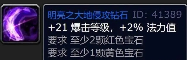 利用宝石舞实现超高DPS和无限回蓝的土豪玩法分享