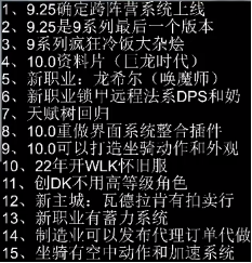 10.0 龙骑士登录天赋树回归