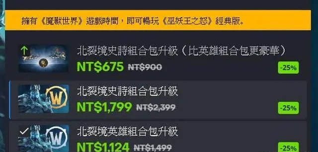 亚服又开新服 只为吸引国服玩家
