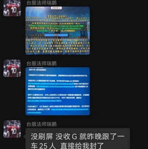 打团没G分魔兽亚服防黑G指南