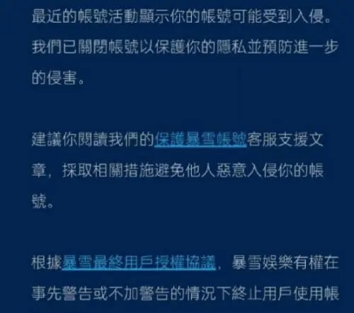 怀旧服玩家被封号致电消协投诉无果