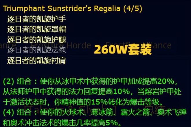 怀旧服P3阶段：玩家装备进展各异，体验因人而异