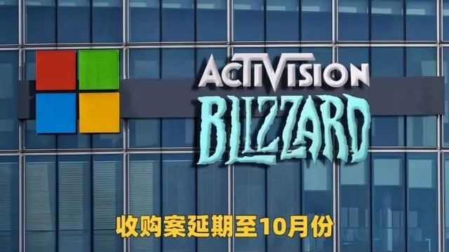 微软动视暴雪收购计划延期，2023年第二季度财报喜人！国服重启或迎来新希望