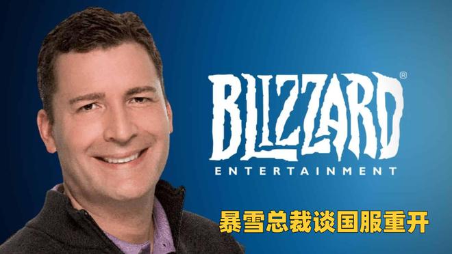 暴雪 暴雪
