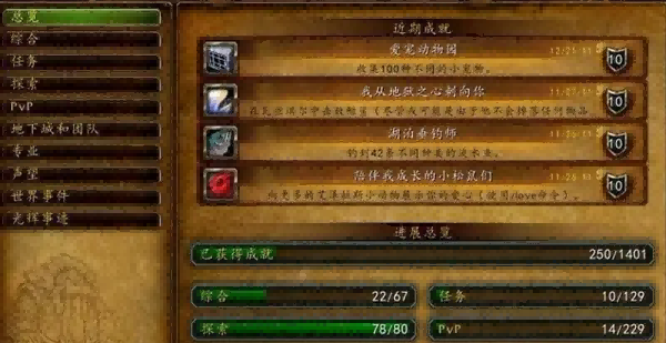 《魔兽世界》国服的未来：回归的可能性与核心问题