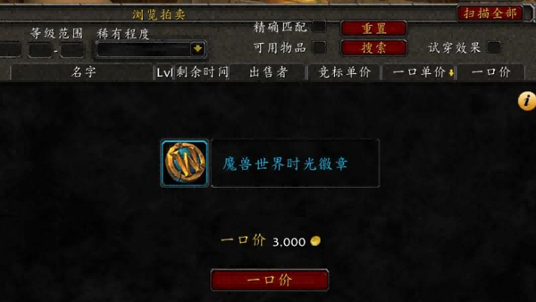 《魔兽世界》国服的未来：回归的可能性与核心问题