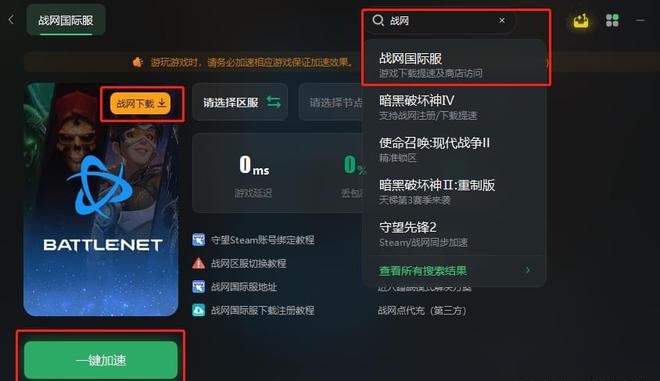 魔兽世界 魔兽世界