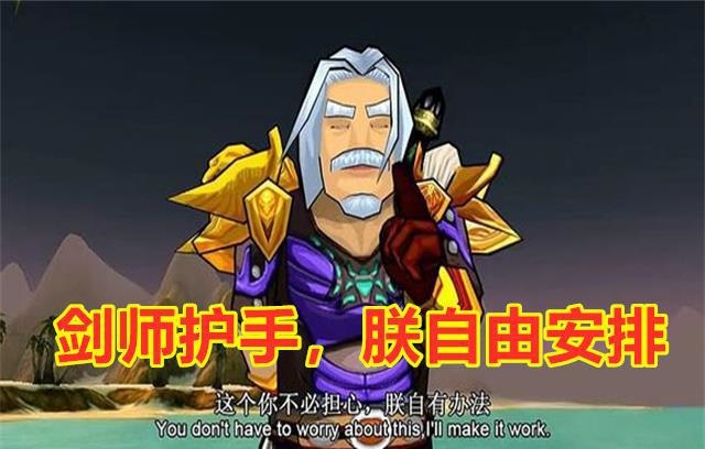 剑师护手：魔兽怀旧服的BIS装备