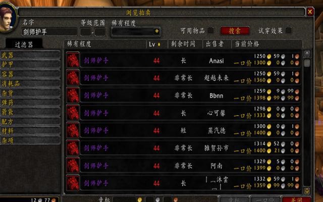 剑师护手：魔兽怀旧服的BIS装备