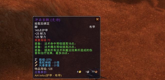 T5副本小怪“宝藏”揭秘：掉落BIS级装备和珍贵图纸