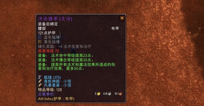 T5副本小怪“宝藏”揭秘：掉落BIS级装备和珍贵图纸