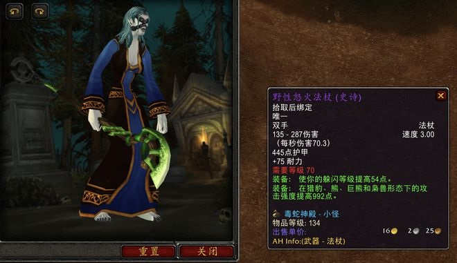 T5副本小怪“宝藏”揭秘：掉落BIS级装备和珍贵图纸