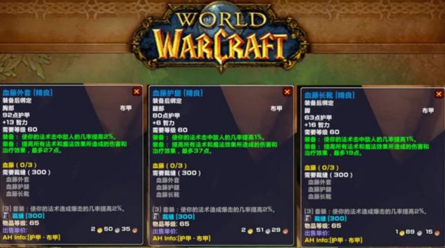 解密魔兽世界怀旧服法师的命中属性：DPS的关键因素