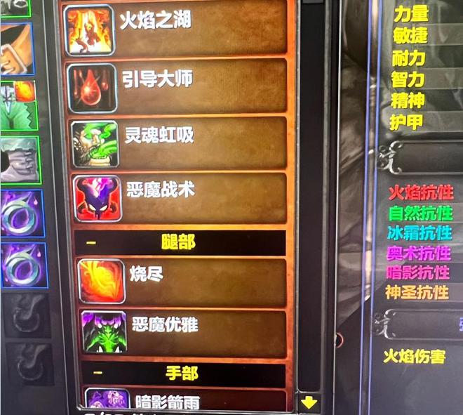魔兽世界 魔兽世界