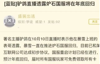暴雪.png