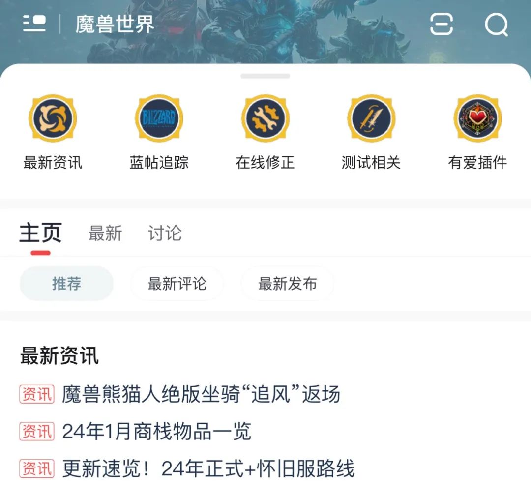 魔兽