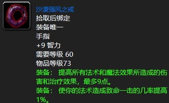 探秘安其拉 神器装备的传奇之旅