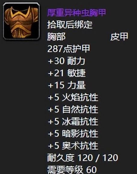 探秘安其拉 神器装备的传奇之旅