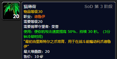 获取猫薄荷：探索梦魇入侵