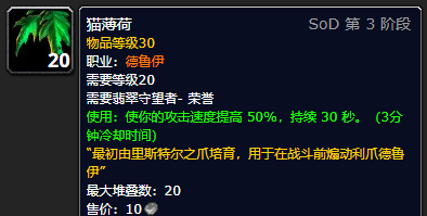 获取猫薄荷：探索梦魇入侵