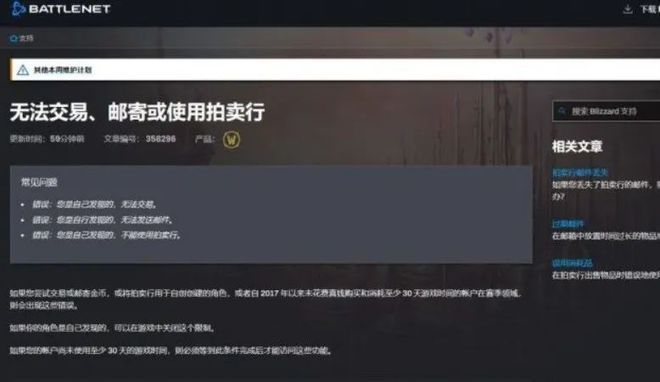 魔兽世界国服回归：对亚服玩家的影响