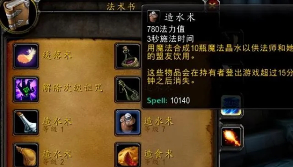 魔兽世界