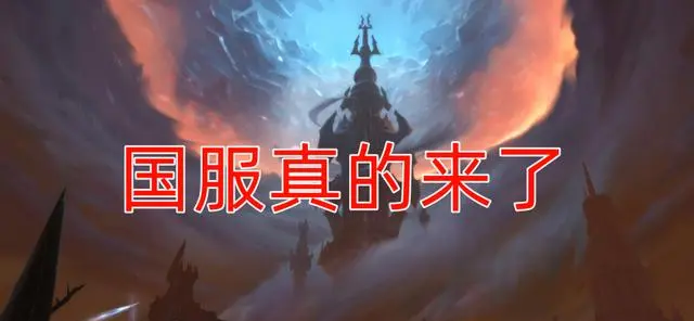 魔兽世界.jpg