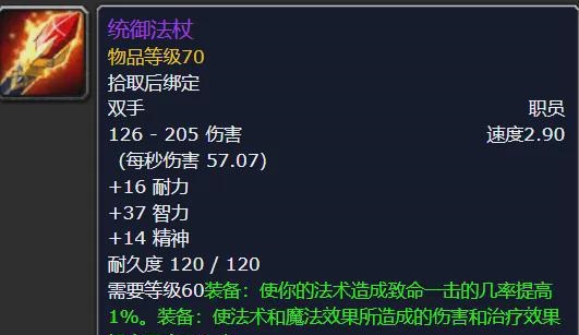 魔兽世界