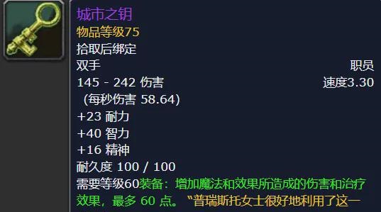 魔兽世界