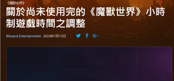 暴雪大变革：点卡制的终结与魔兽世界的未来