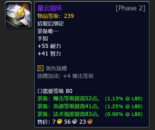 暴雪的魔改之路：装备的重塑与玩家的狂热