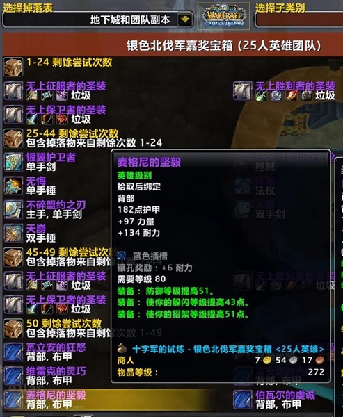 魔兽世界未来搬砖规划：我的游戏之路